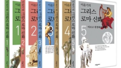 🎉이윤기의 그리스 로마 신화 1권: 지금 사면 핵이득! 후기🎁